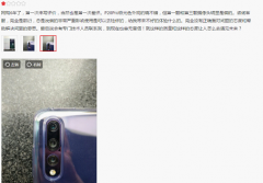 ��ΪP20 ����ܷ�����